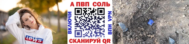 гидра   Покровск  APVP кристаллы 