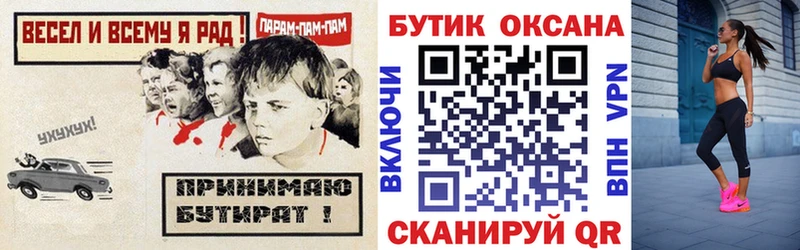 MEGA ссылка  Покровск  Бутират 99%  продажа наркотиков 
