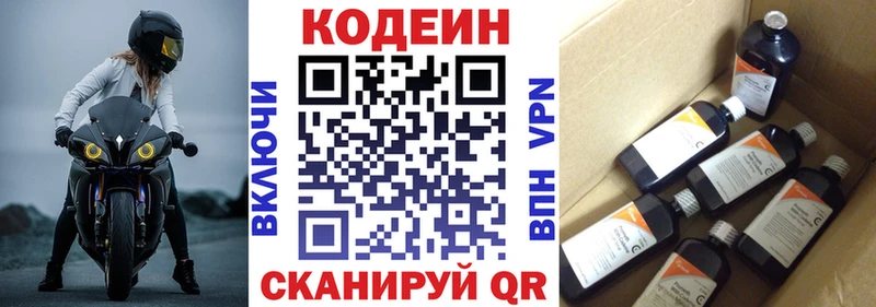 мориарти клад  Покровск  Кодеиновый сироп Lean Purple Drank  цена наркотик 