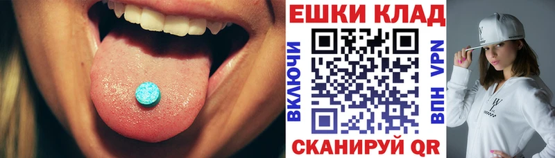 где найти   Покровск  Ecstasy таблы 