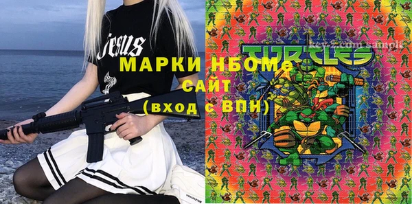 марки nbome Белокуриха