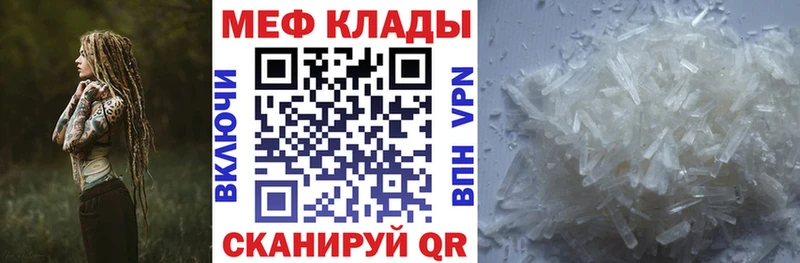 как найти закладки  Покровск  Меф mephedrone 