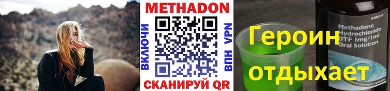 купить наркотики цена Покровск mega вход Метадон VHQ